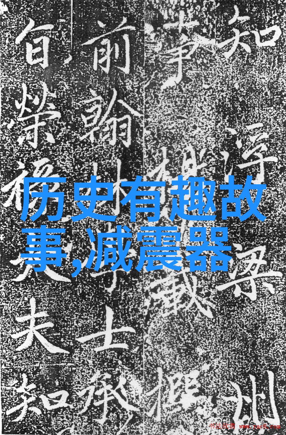 他有多个妻子却从未吃过醋