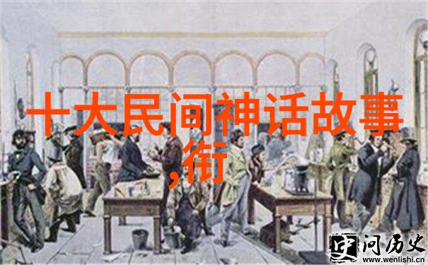 中国古代神话故事倩影入画