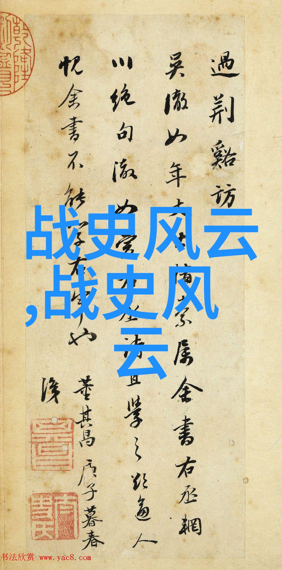 在中国历史的长河中哪些女性名人留下了光辉的足迹