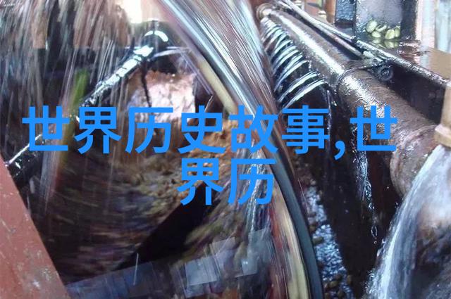 穿越古代探秘20个神话故事的奥秘