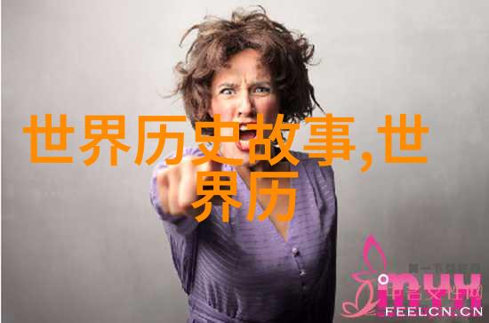 在历史长河中究竟哪一王朝的辉煌才是世界公认最强