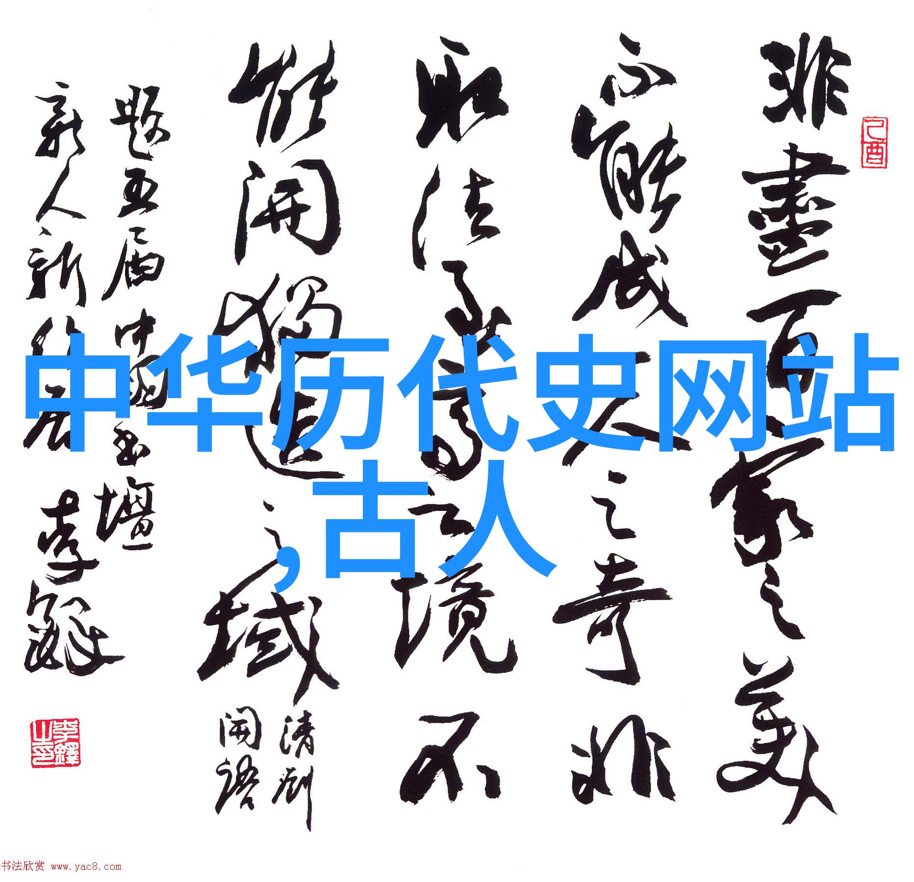 李白醉卧桃花源一段传奇中的迷雾与真相