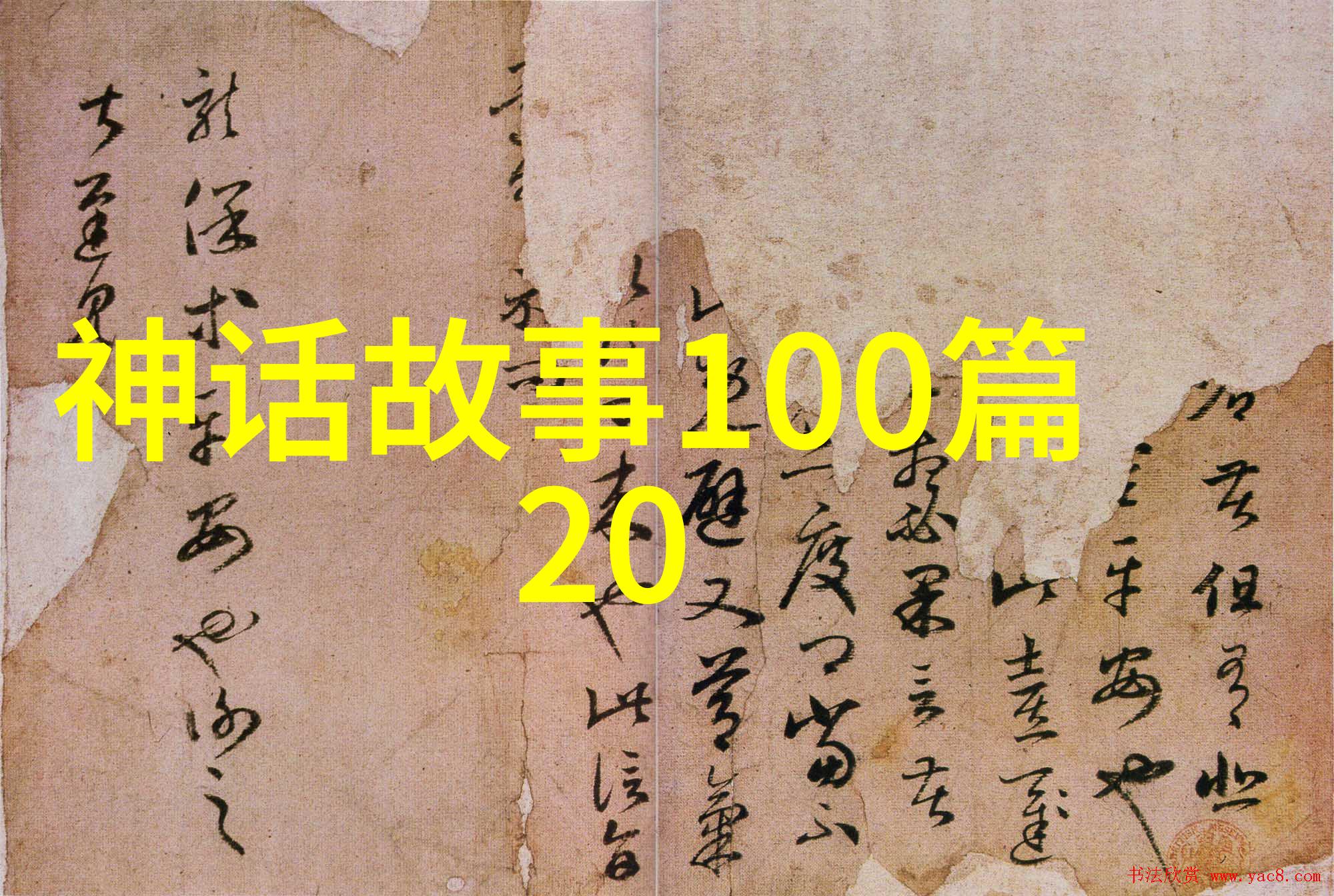 探索古代智慧的现代应用夸父计划在当代科技与哲学中的意义