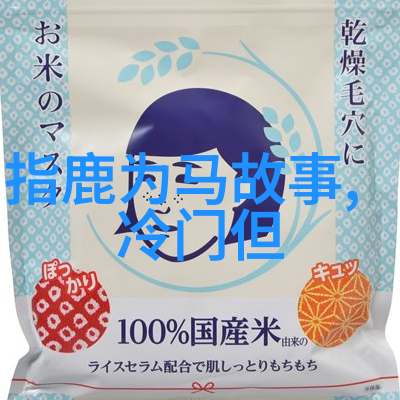 古代神话中的风月佳人揭秘后园花影中隐匿的真相