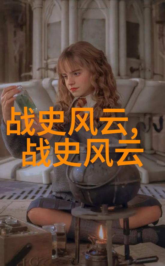 古代神话体系研究探索上古神话故事的文化深度与历史价值