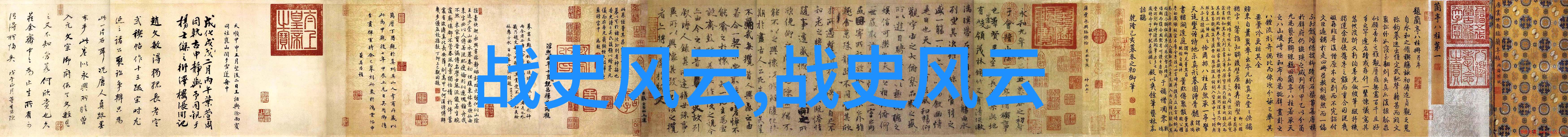 春秋战国时期代表人物钟子期公元前387公元前299