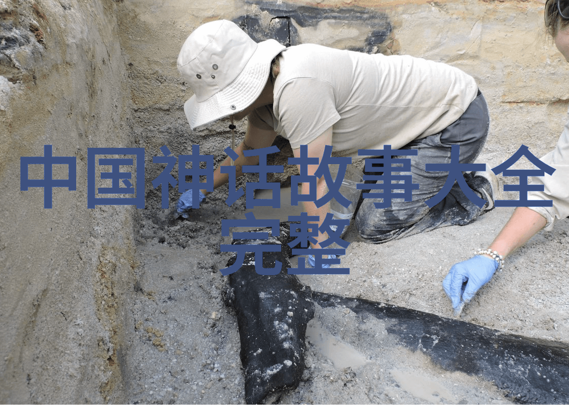 中国神话故事简介50字我耳边的古老传说穿越中国神话的五十个闪光瞬间