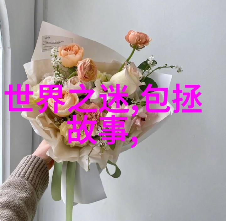 野史趣闻id-揭秘古代帝王的私生活皇宫里的禁忌与传奇