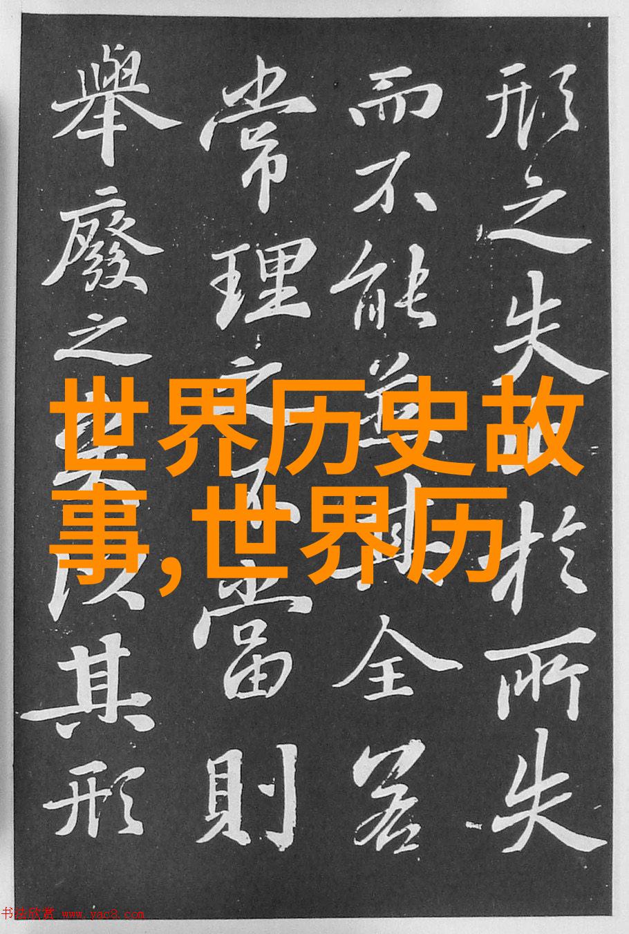 在中国神话故事长篇中围困底比斯的壮观场景犹如活生生的画卷将希腊神话故事中的经典情节与中华文化的深邃智