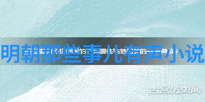 魏美人先秦十大名将的物品故事约公元前4世纪公元前3世纪