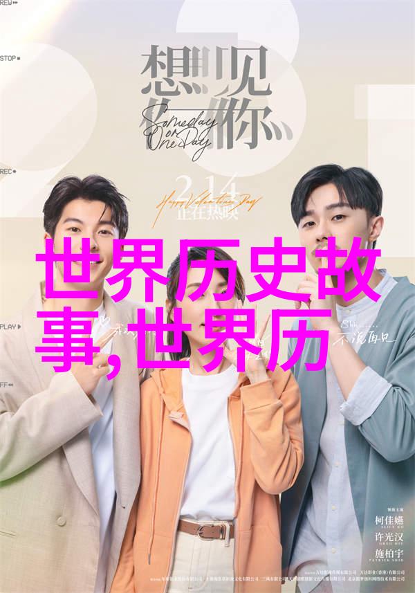 范仲淹敢于直言九大艺术形式的人物场景