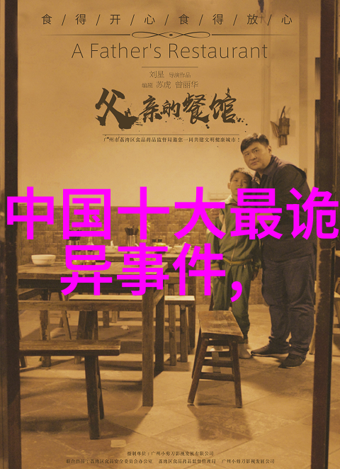 穿越时空的奇遇如何讲述一段野史趣闻