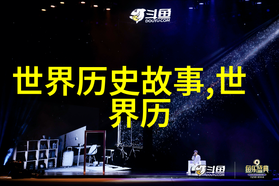 一夫多妻制探究同时睡一床的谜题与社会伦理考量