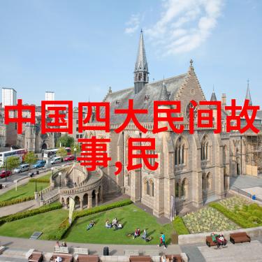 中国历史故事图片集锦古代帝王革命先烈文化遗产