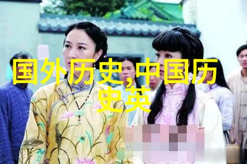 中国近代史简述从封建礼教到现代化转型