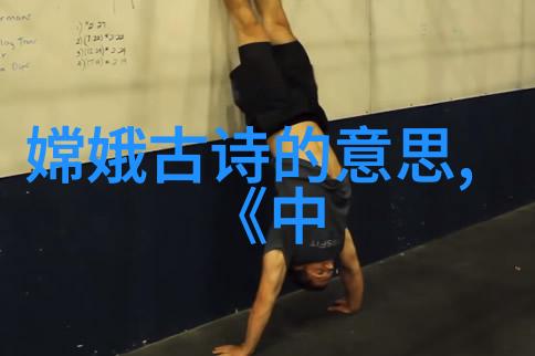 东晋名士木华黎文采风流时光永恒