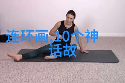 神话故事有哪些探秘古老传说