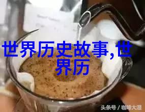 近代史从列强割据到民族复兴中国近代史的辉煌与挣扎