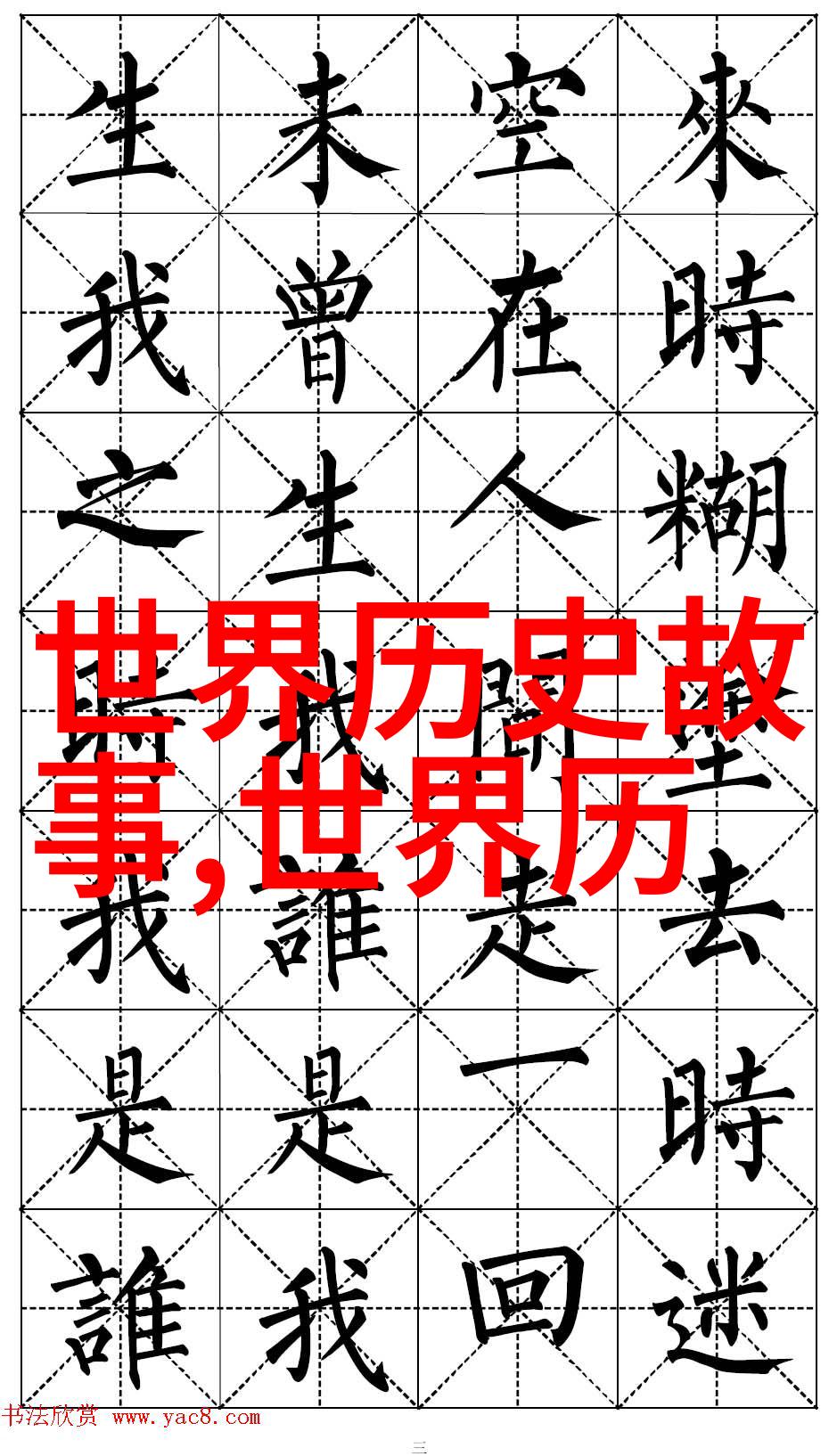 爱因斯坦的幽默感未知领域中的智慧笑话