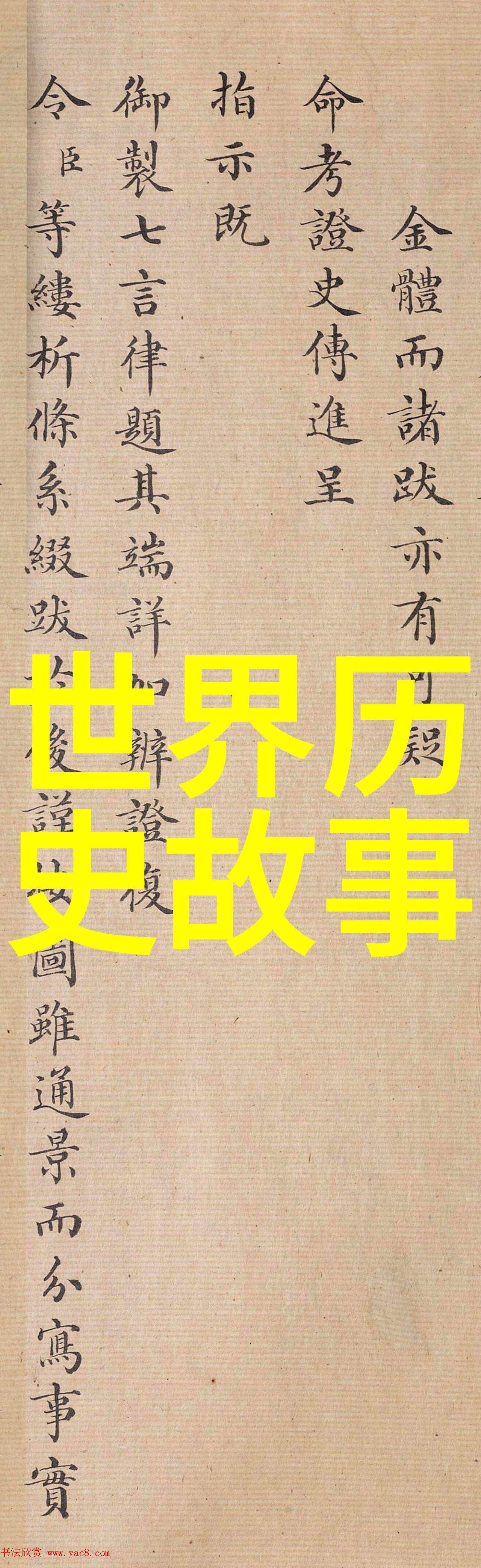 神话传说之旅揭秘古代文明的创世神话