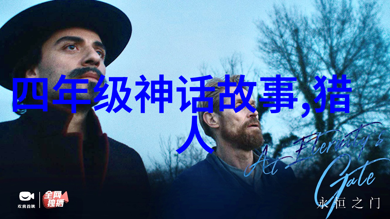 西游记背后的真实故事与文化寓意