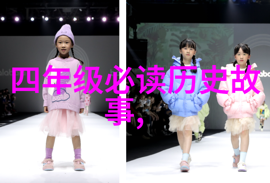 野史趣闻id - 揭秘历史的细缝那些被遗忘的故事与真相