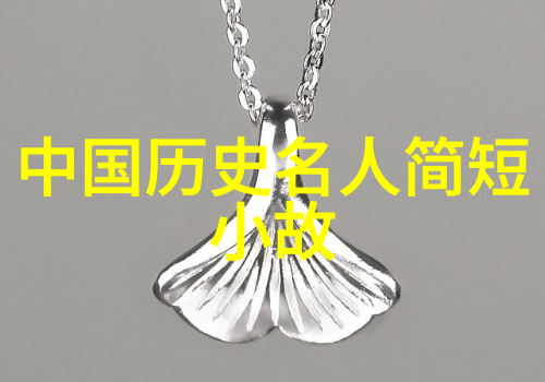 探秘中国神话故事全集中的奇幻世界与古代智慧