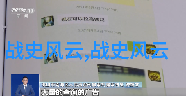神算子刘伯文最后一刻解读其生命中的转折点