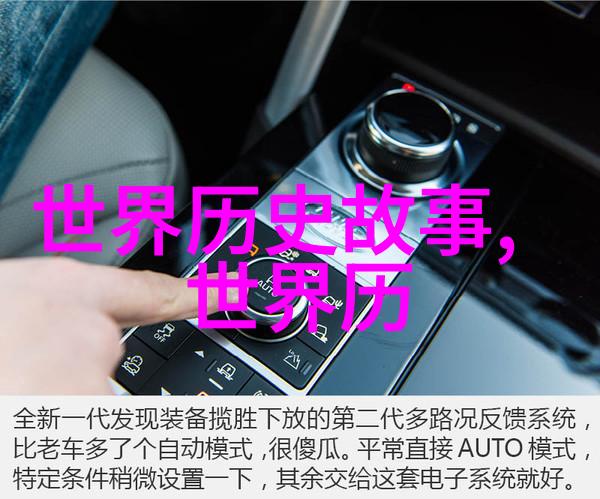 古老时光里的友谊
