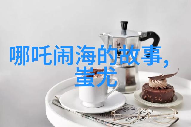窝阔台东晋名人录中的自然之韵公元1186年公元1241年12月11日