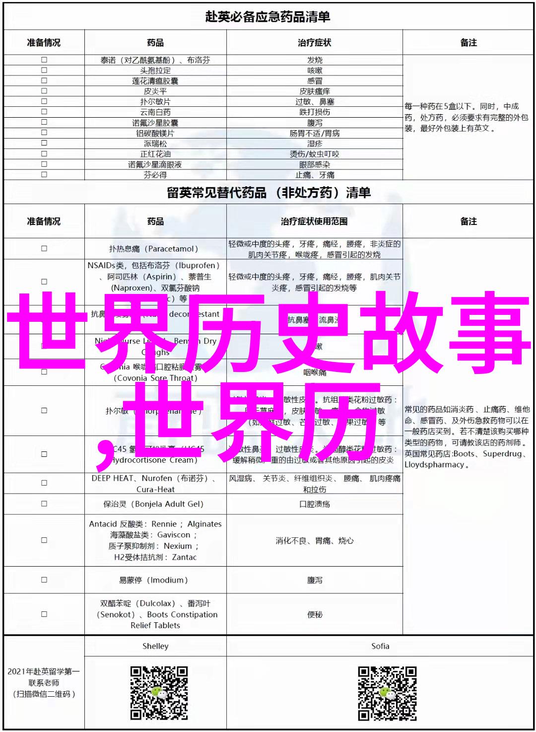 红色的足迹在冬日的白雪中