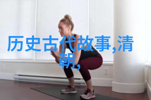 赫拉克勒斯十大挑战现代生活中的智慧启示