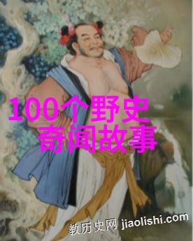 揭秘中国神话中的天地形象有哪些传说中的人物