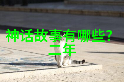 神话短篇小故事星辰织女的恋歌
