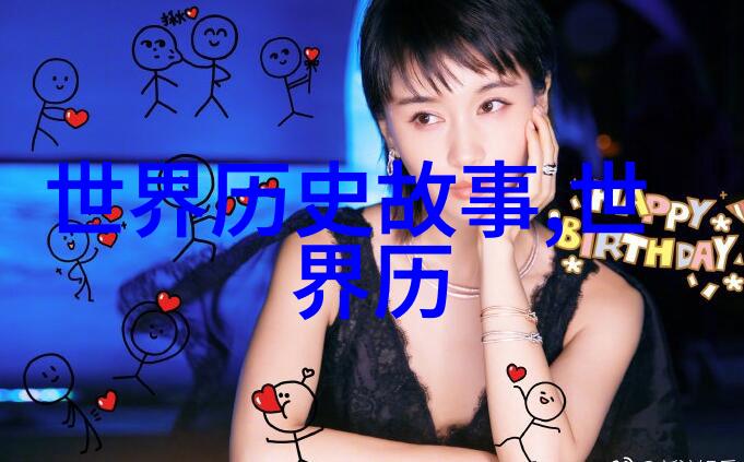 在历史长河中朱元璋的缓称王策略如同一位智者下的棋局每一步都精心计算直至最终坐稳江山今天我们将以戏剧化