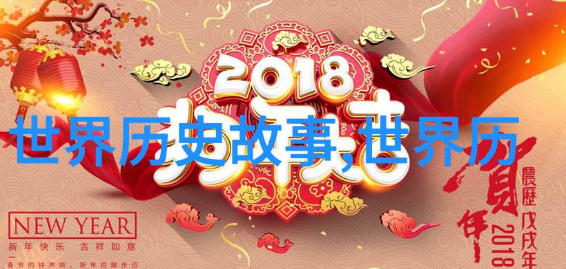 关于中国历史小故事我亲眼见证了古人智慧的光芒东周列国之争与孔子先生的高瞻远瞩