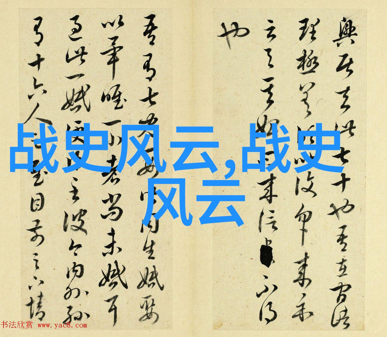 中国现代名人励志故事我是怎么从街头小贩到科技巨擘的