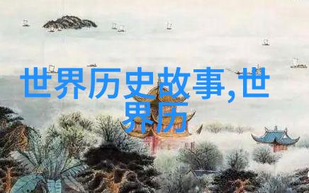 神话短篇小故事 - 天界之花泪滴中的爱与悲