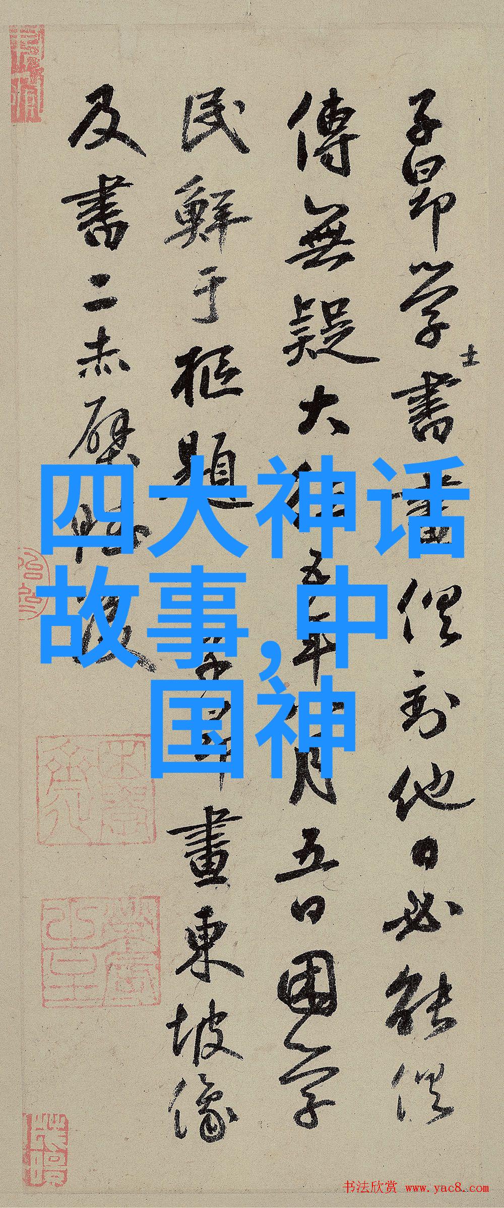 明朝名人许朝光广东足迹与自然景观 1567年考察