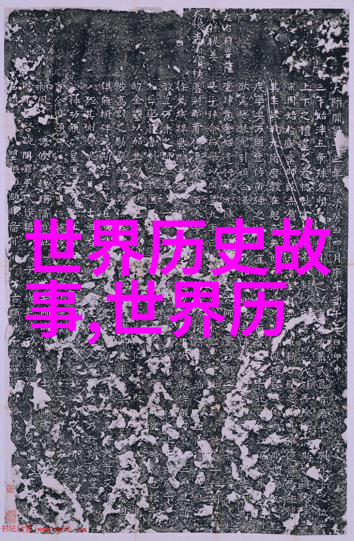 走进古人的生活场景通过角色扮演了解历史人物