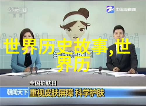 神话中的超级英雄与隐藏的阴暗面女娲故事解析