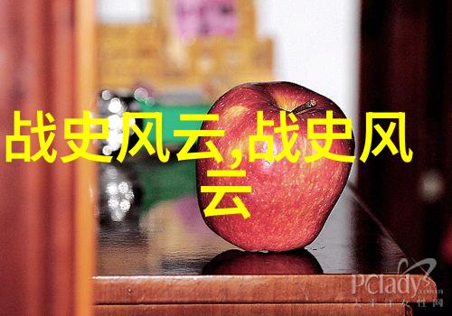 许衡1209年1281年漱玉词的作者在自然之美中寻觅灵感