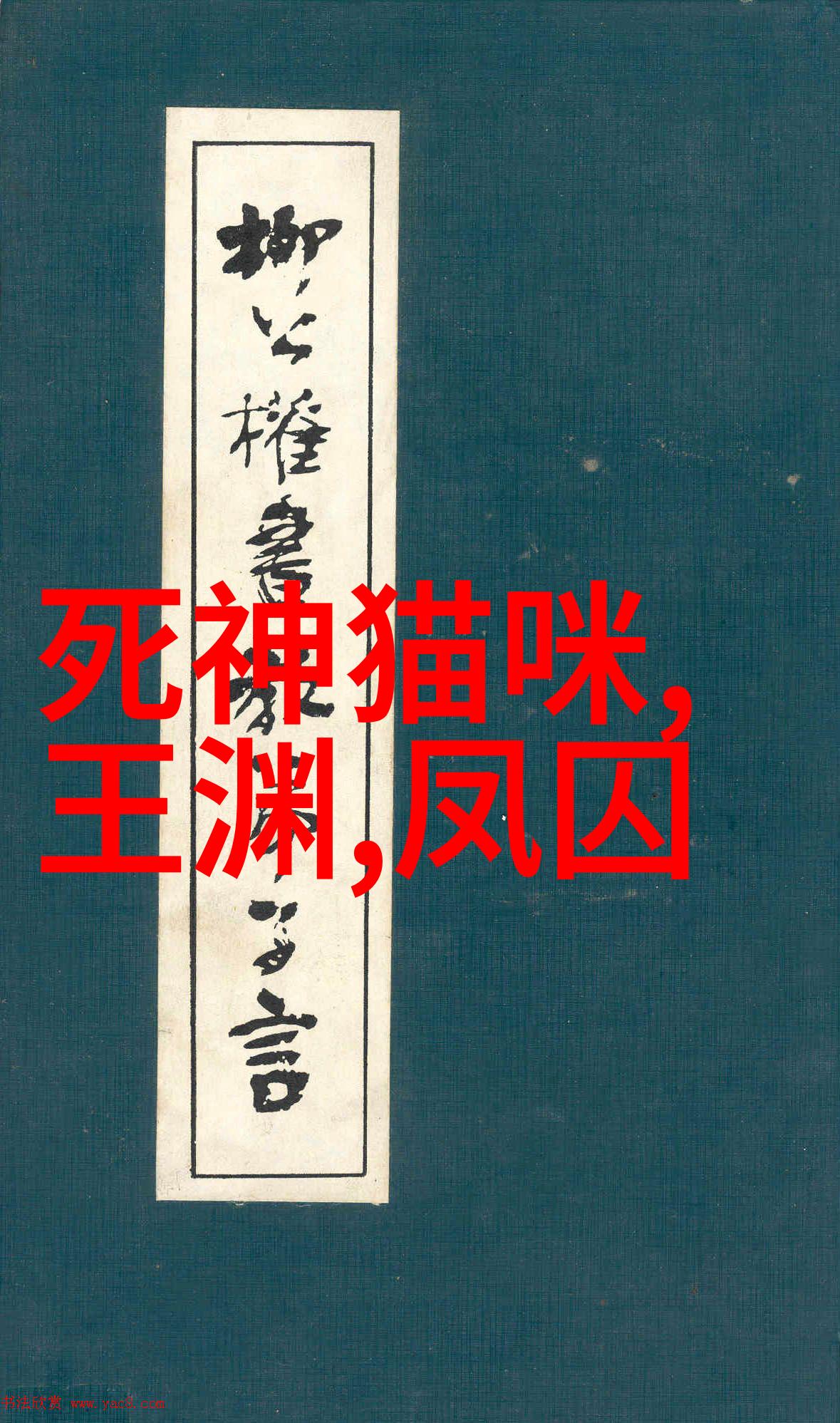 中国最诡异的一天你经历了什么