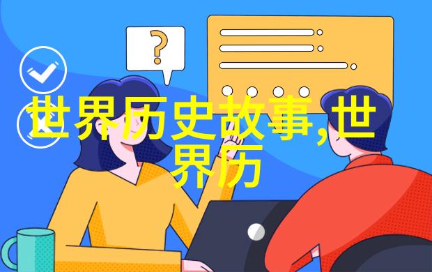 明末清初四大冤案 - 逆袭与正义剖析明末清初四大冤案背后的历史真相