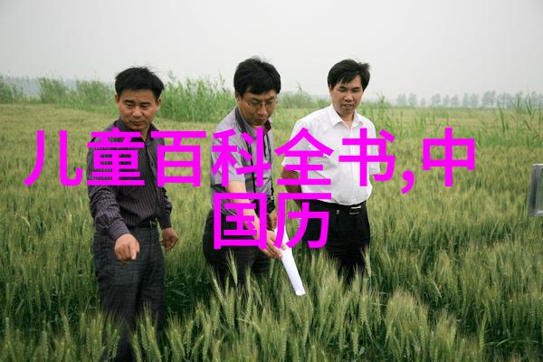 历史上有趣的名人故事他们的传奇生活你一定没想到
