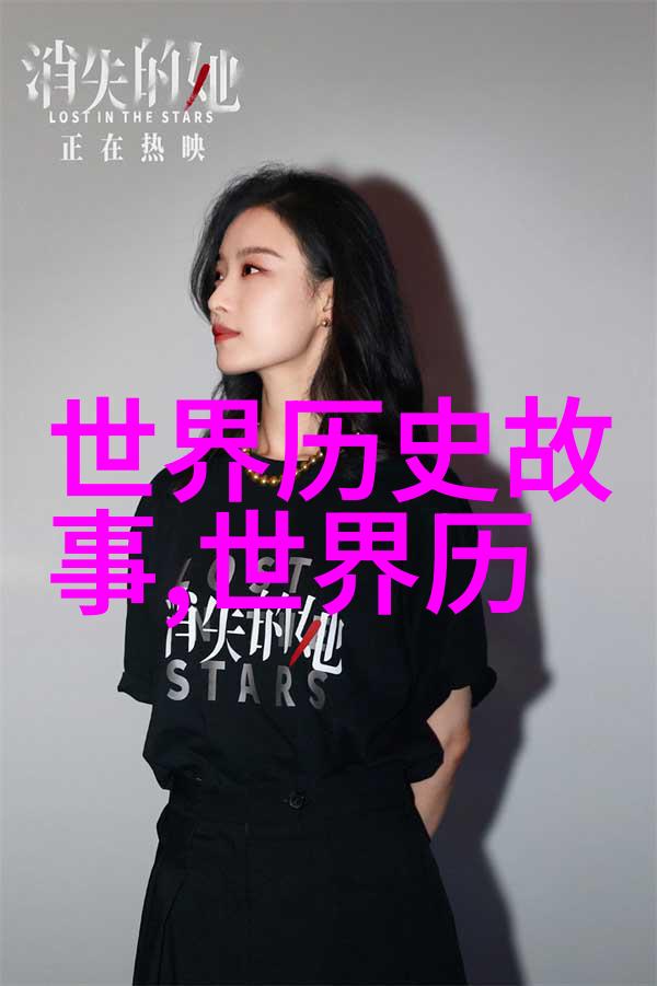 东海之神与西岳的秘密
