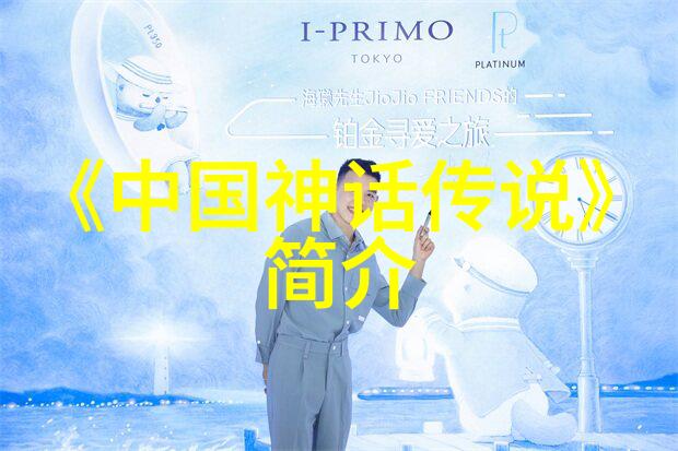 聊斋志异中的狐仙与人的故事背后有哪些深层含义