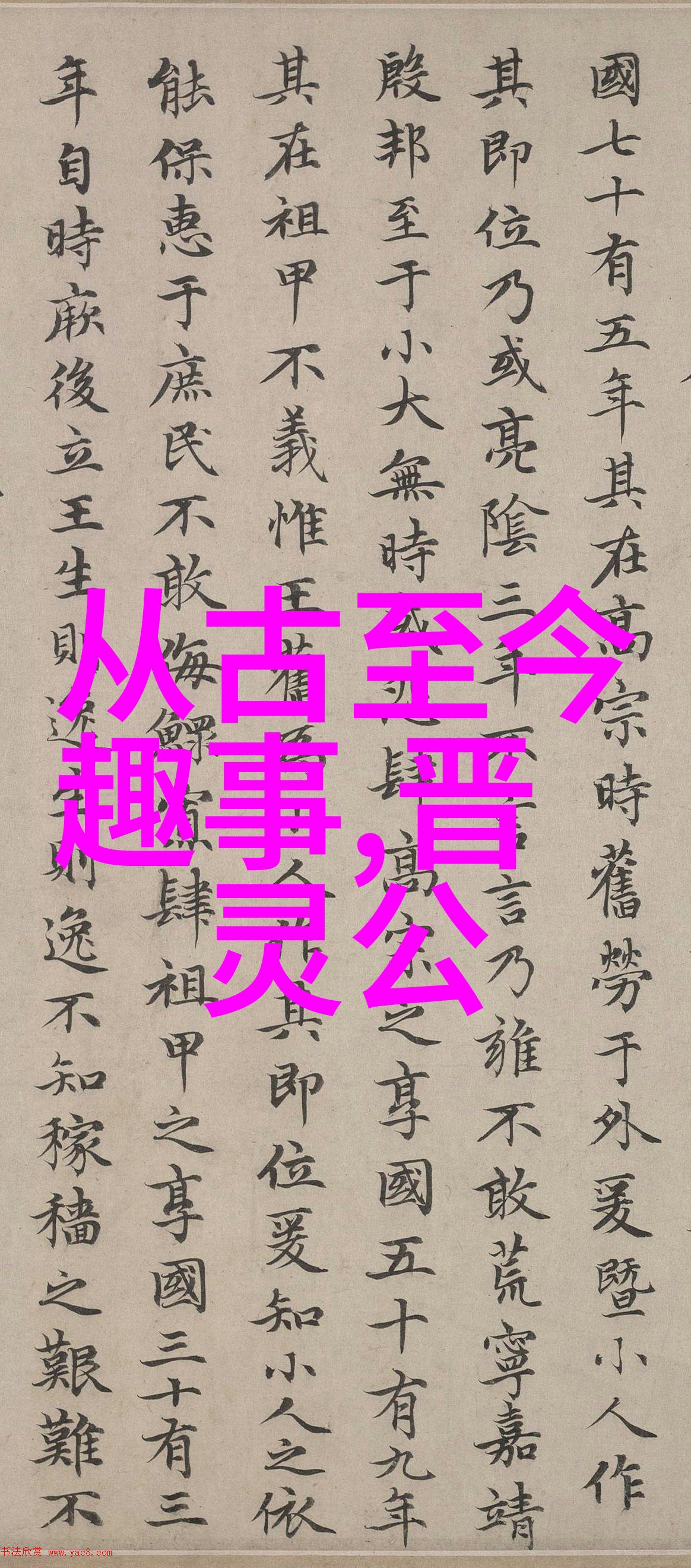 殷铁军武式太极拳的传人之光弘安之役中的英雄故事