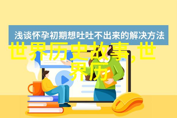 龙凤呈祥寻觅古韵中的传统故事