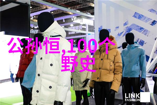 于承惠清朝官阶中的人物画像
